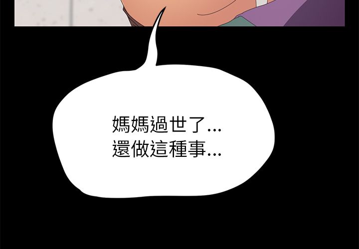15分钟 第31話 韩漫图片4