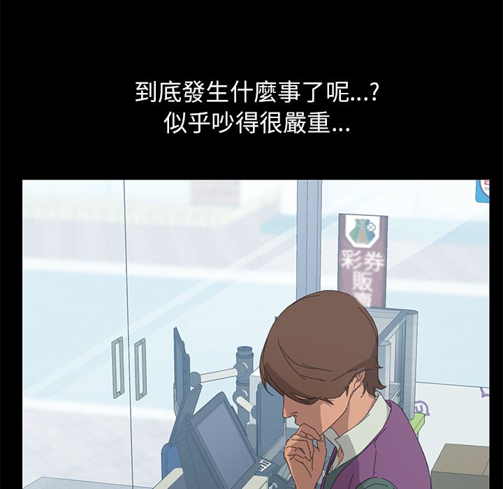 15分钟 第31話 韩漫图片111