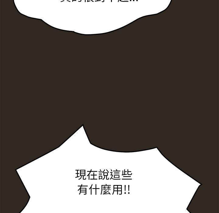 15分钟 第31話 韩漫图片105