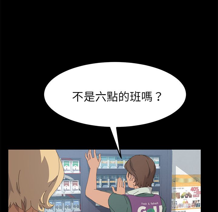 15分钟 第31話 韩漫图片122