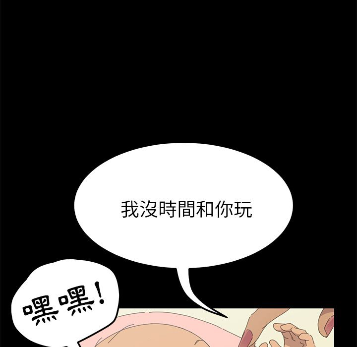 15分钟 第31話 韩漫图片81
