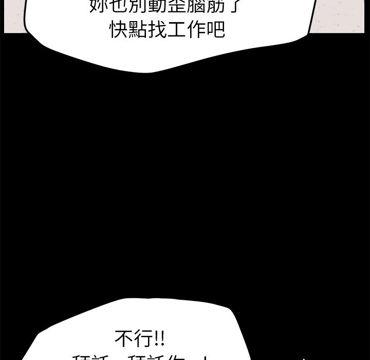 15分钟 第31話 韩漫图片139