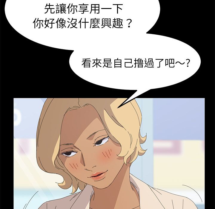 15分钟 第31話 韩漫图片124