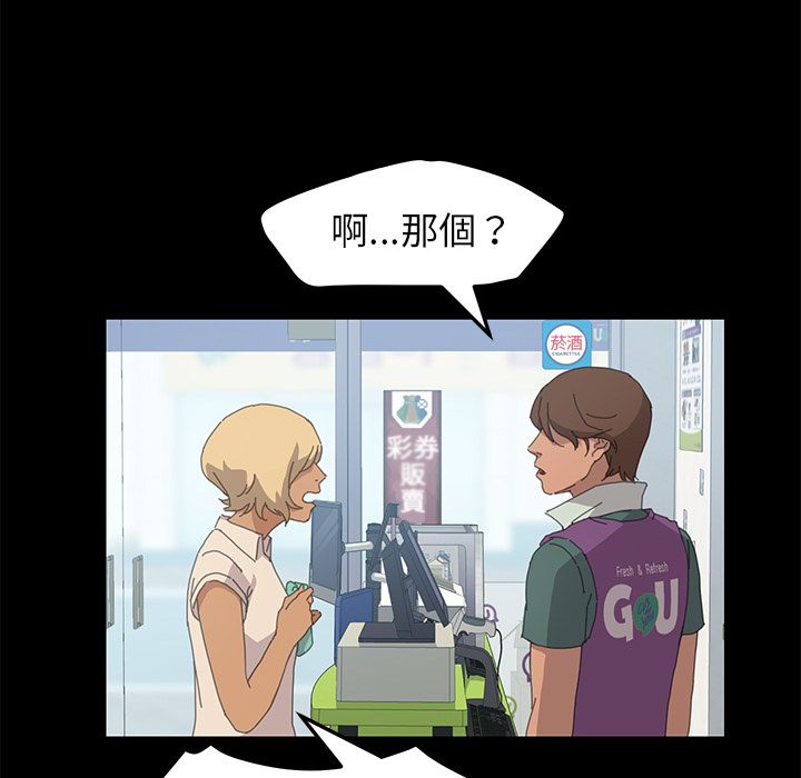 15分钟 第31話 韩漫图片133