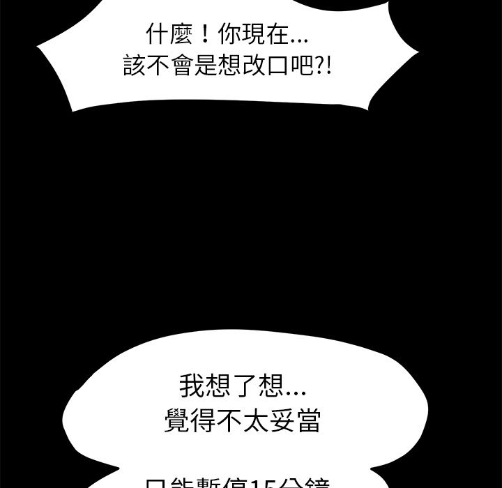 15分钟 第31話 韩漫图片134