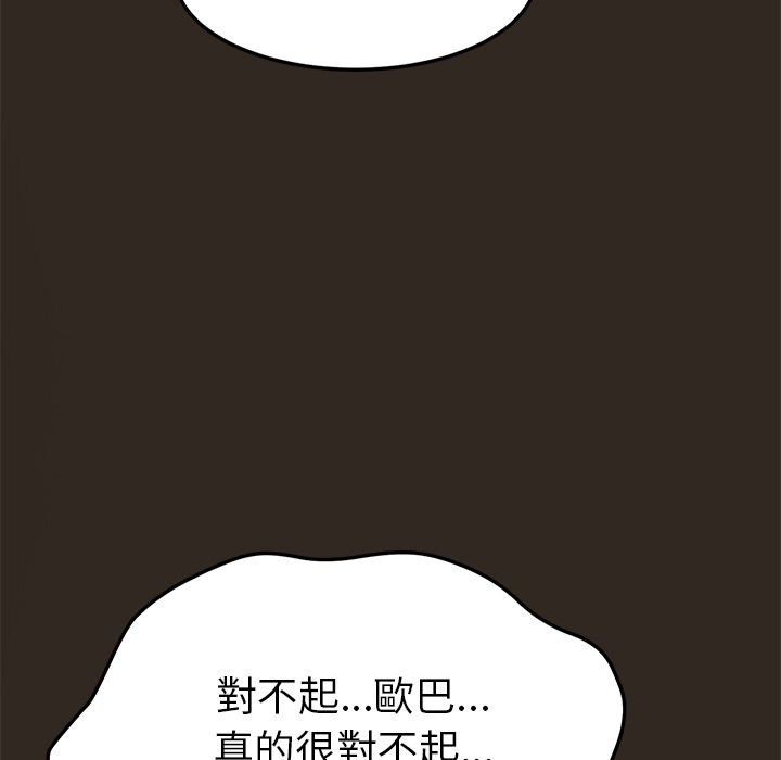 15分钟 第31話 韩漫图片104