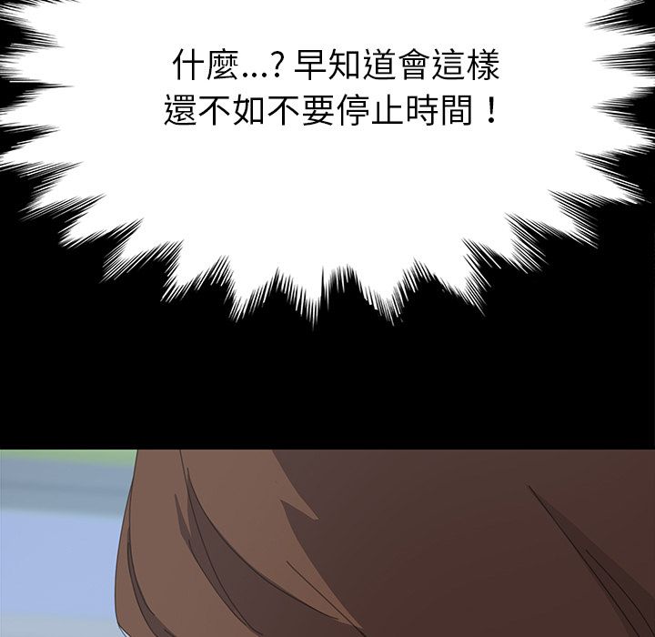 15分钟 第31話 韩漫图片64