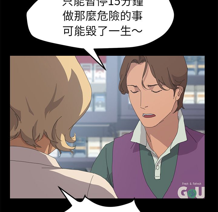 15分钟 第31話 韩漫图片135