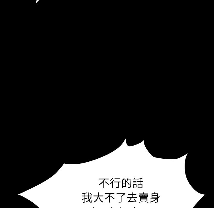 15分钟 第31話 韩漫图片68