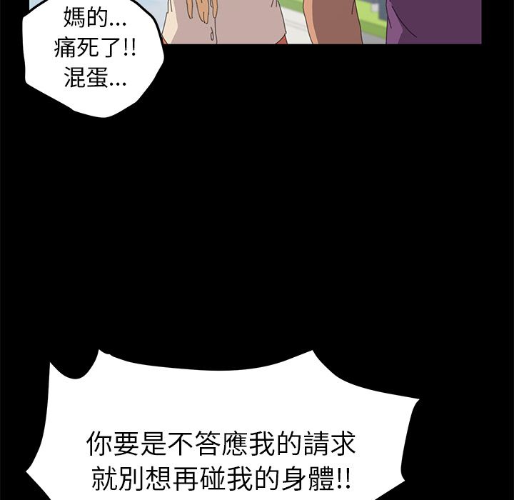 15分钟 第31話 韩漫图片149