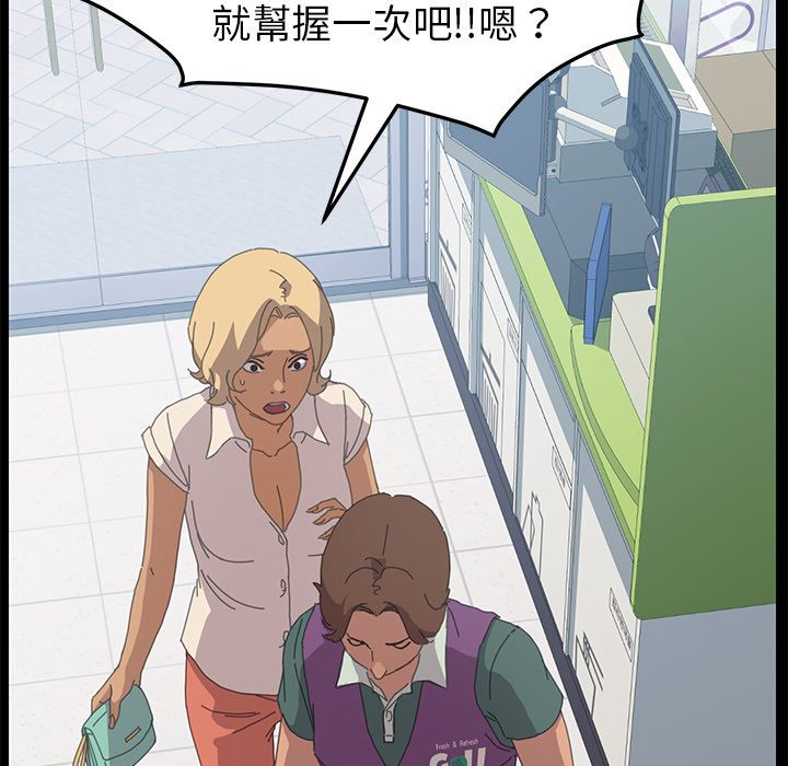 15分钟 第31話 韩漫图片137