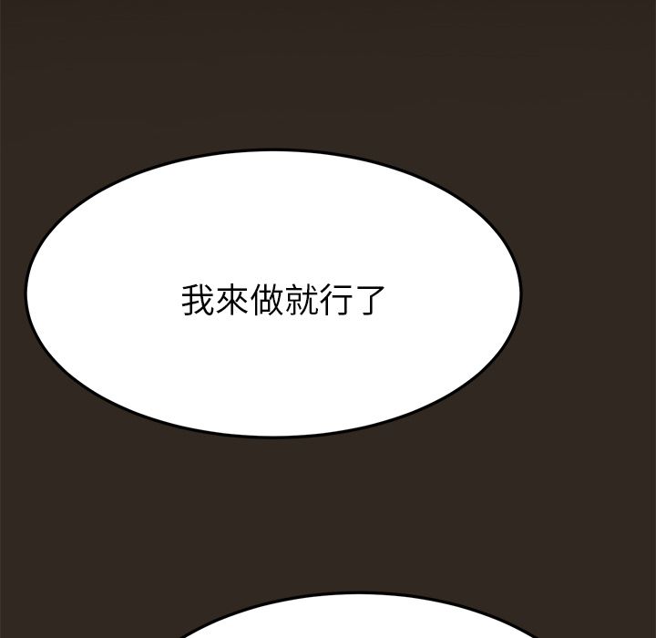 15分钟 第31話 韩漫图片101
