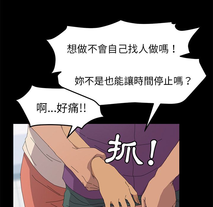 15分钟 第31話 韩漫图片146