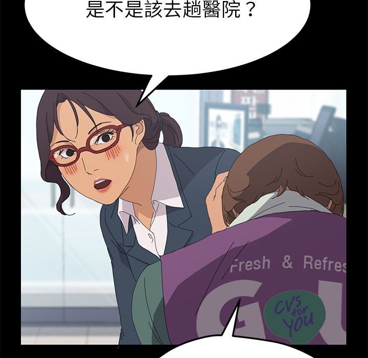 15分钟 第31話 韩漫图片38
