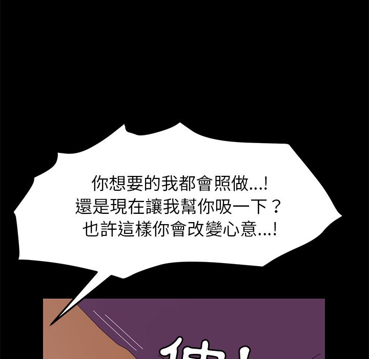 15分钟 第31話 韩漫图片141
