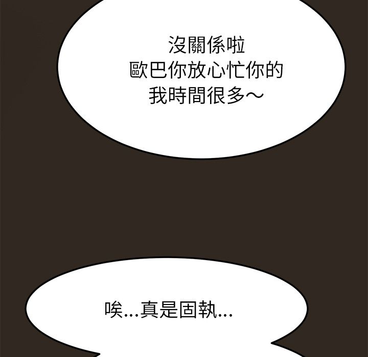 15分钟 第31話 韩漫图片102