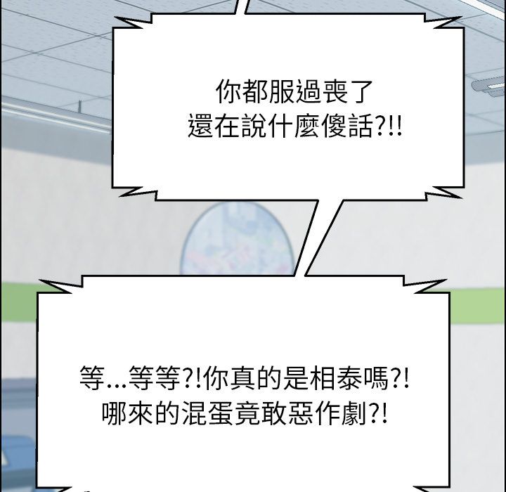 15分钟 第32話 韩漫图片19