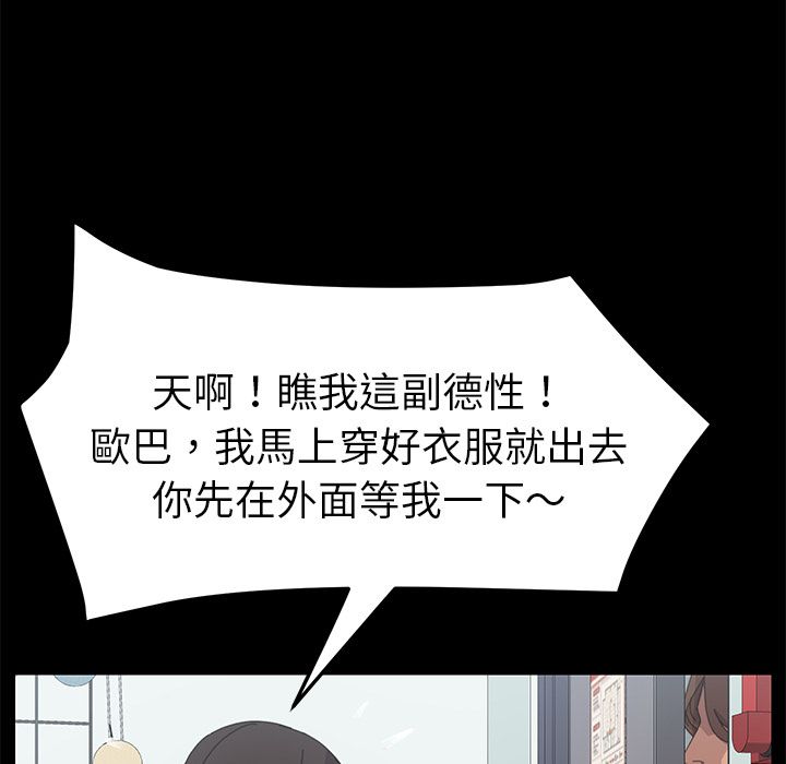 15分钟 第32話 韩漫图片62