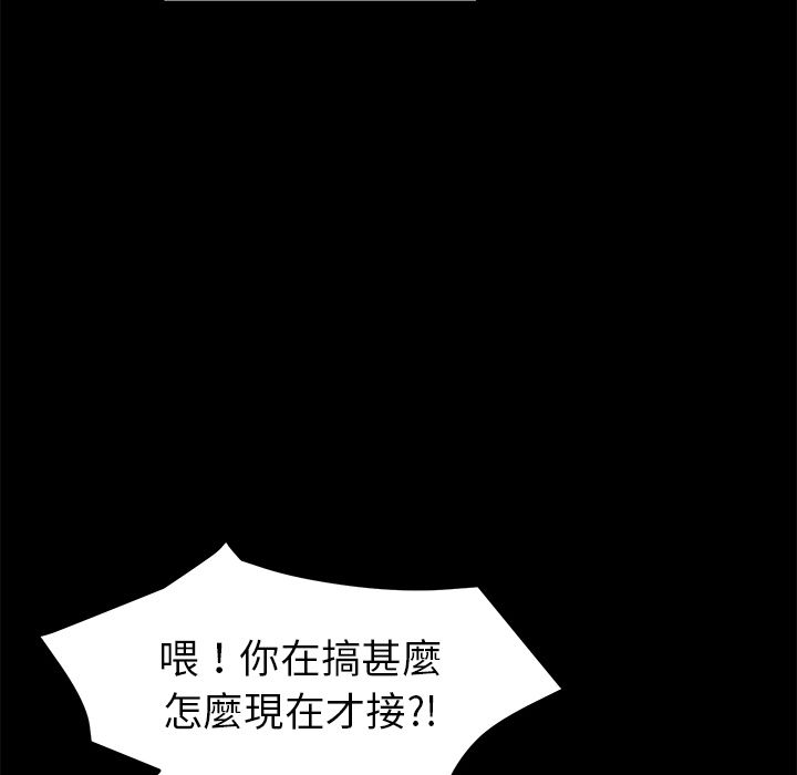 15分钟 第32話 韩漫图片76