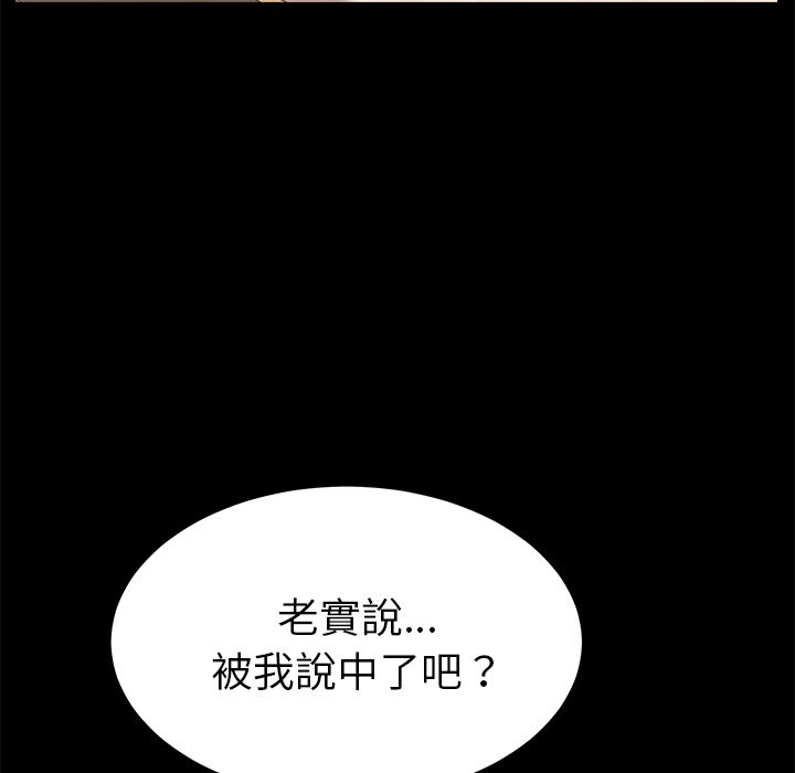 15分钟 第32話 韩漫图片157