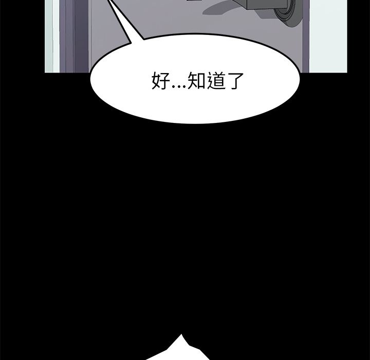 15分钟 第32話 韩漫图片49