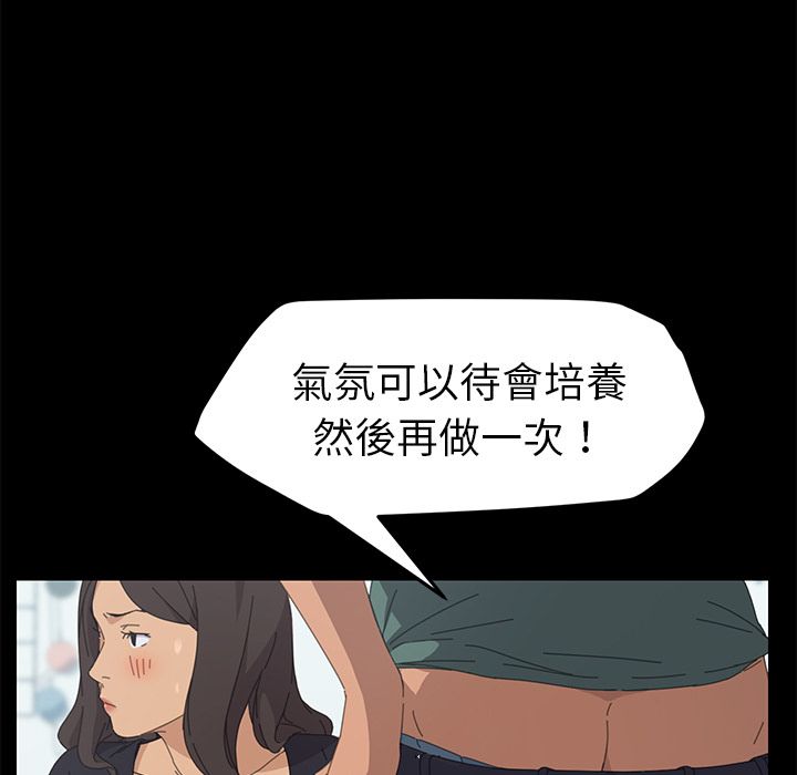 15分钟 第32話 韩漫图片142