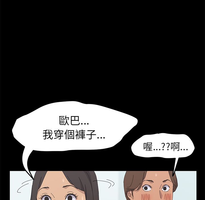 15分钟 第32話 韩漫图片112
