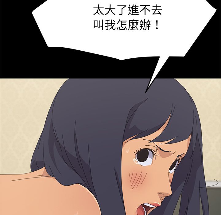 15分钟 第32話 韩漫图片90