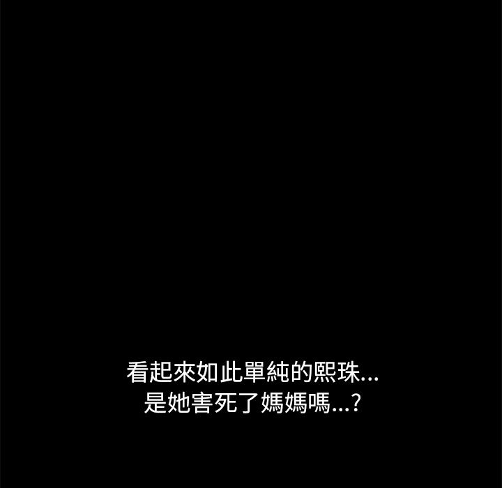 15分钟 第32話 韩漫图片121