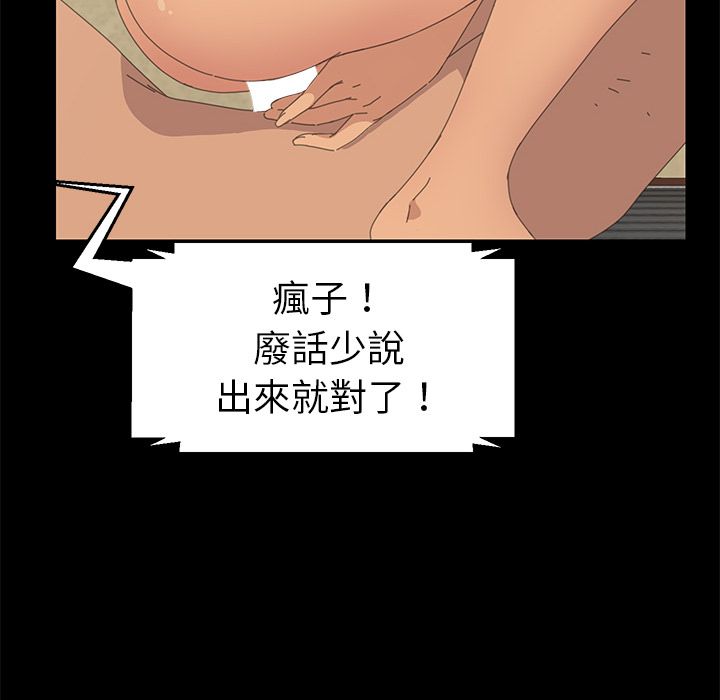 15分钟 第32話 韩漫图片86