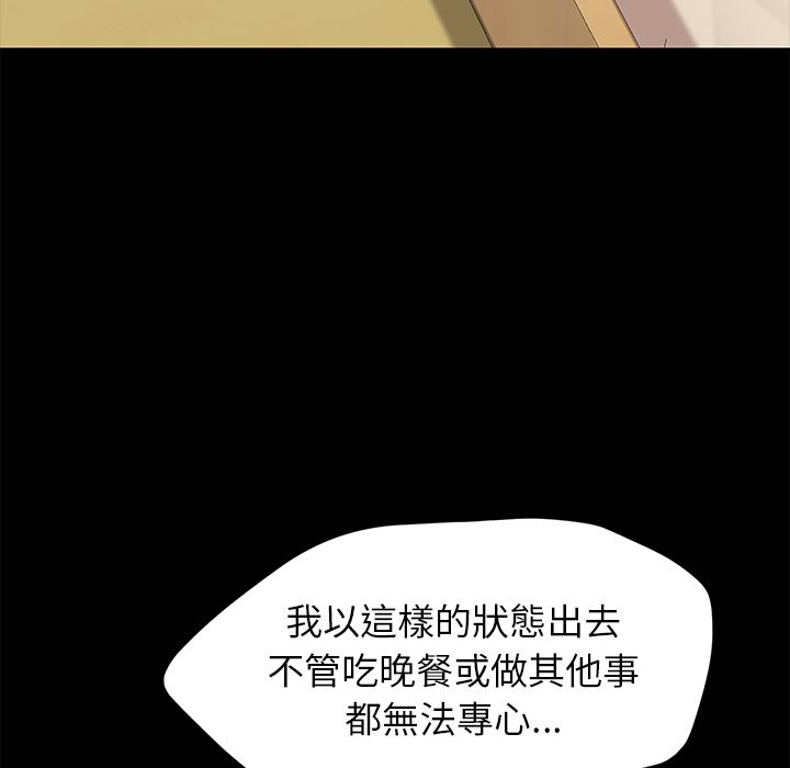 15分钟 第32話 韩漫图片130