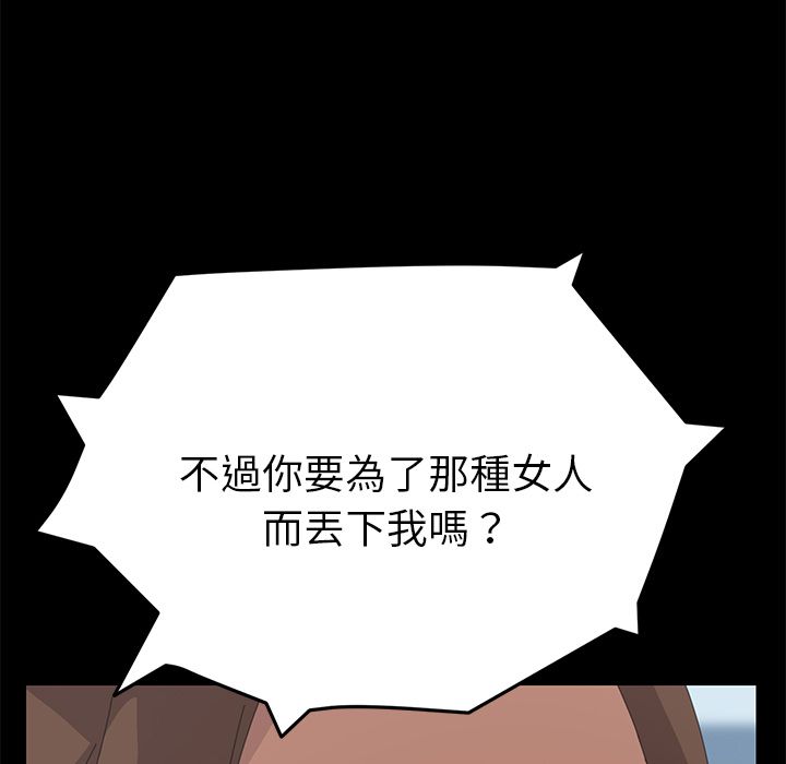 15分钟 第32話 韩漫图片31