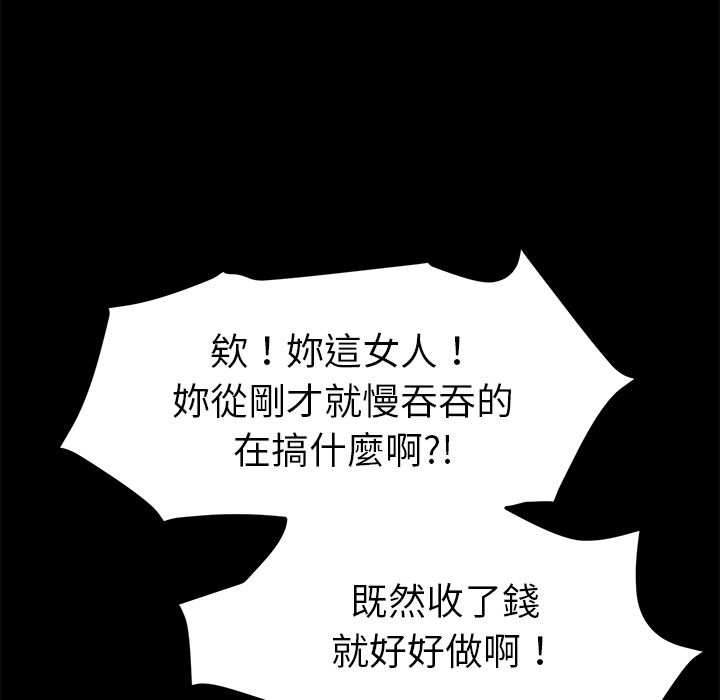 15分钟 第32話 韩漫图片87