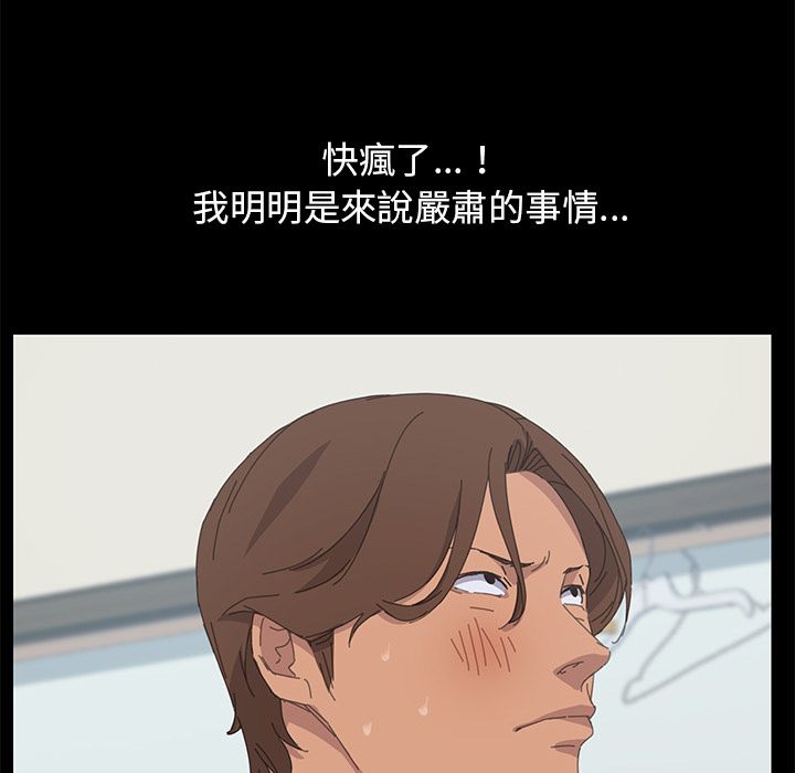 15分钟 第32話 韩漫图片103