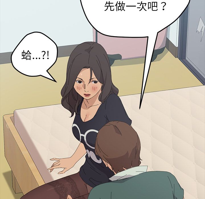 15分钟 第32話 韩漫图片128