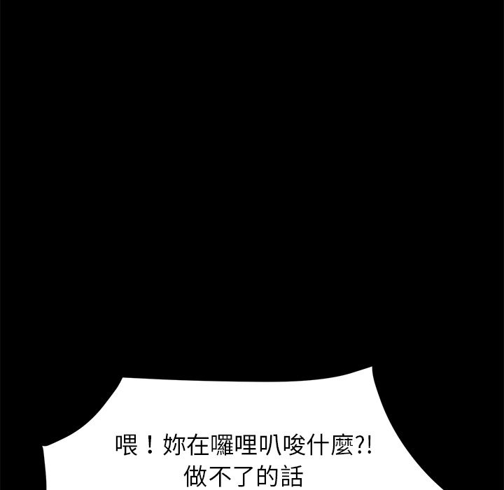 15分钟 第32話 韩漫图片93