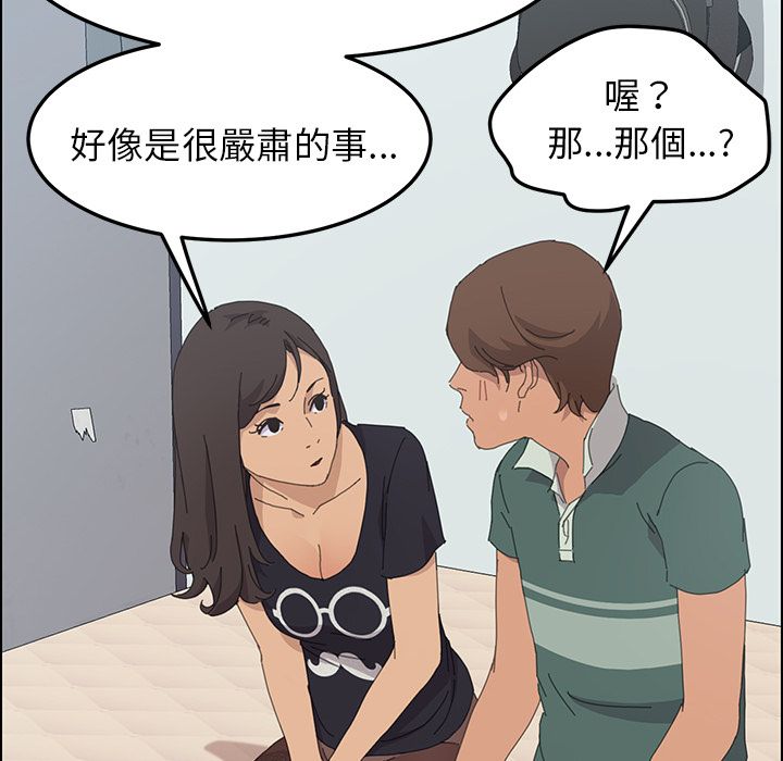 15分钟 第32話 韩漫图片107