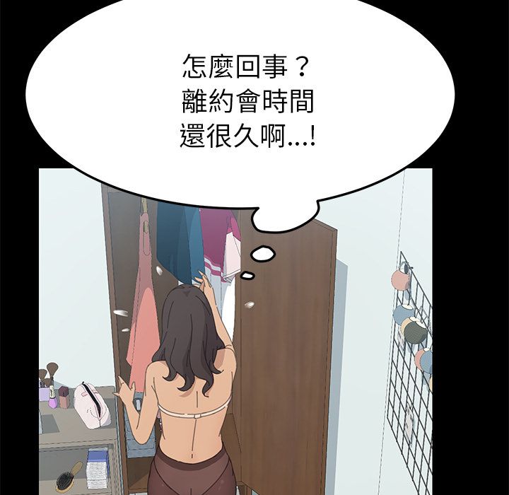 15分钟 第32話 韩漫图片46