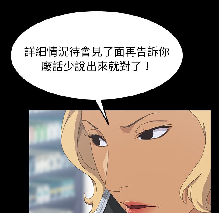 15分钟 第32話 韩漫图片83