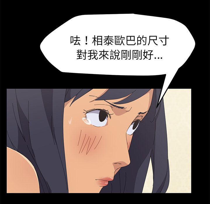 15分钟 第32話 韩漫图片92