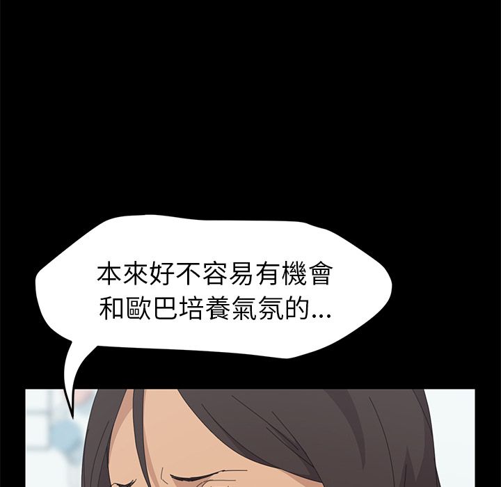 15分钟 第32話 韩漫图片140