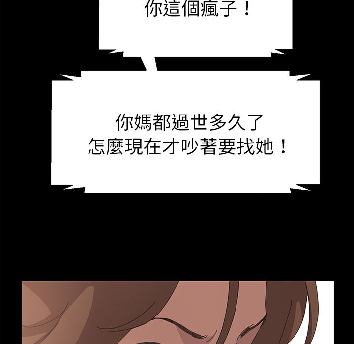 15分钟 第32話 韩漫图片16
