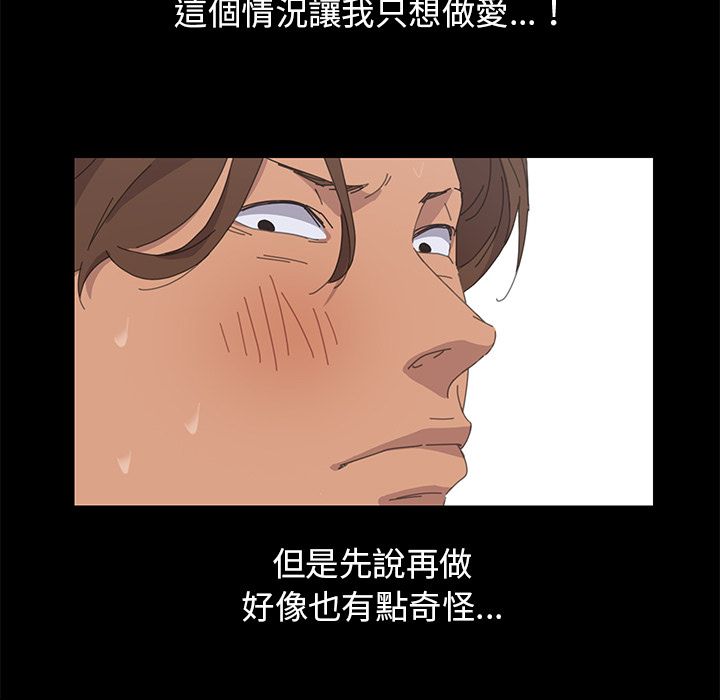 15分钟 第32話 韩漫图片105