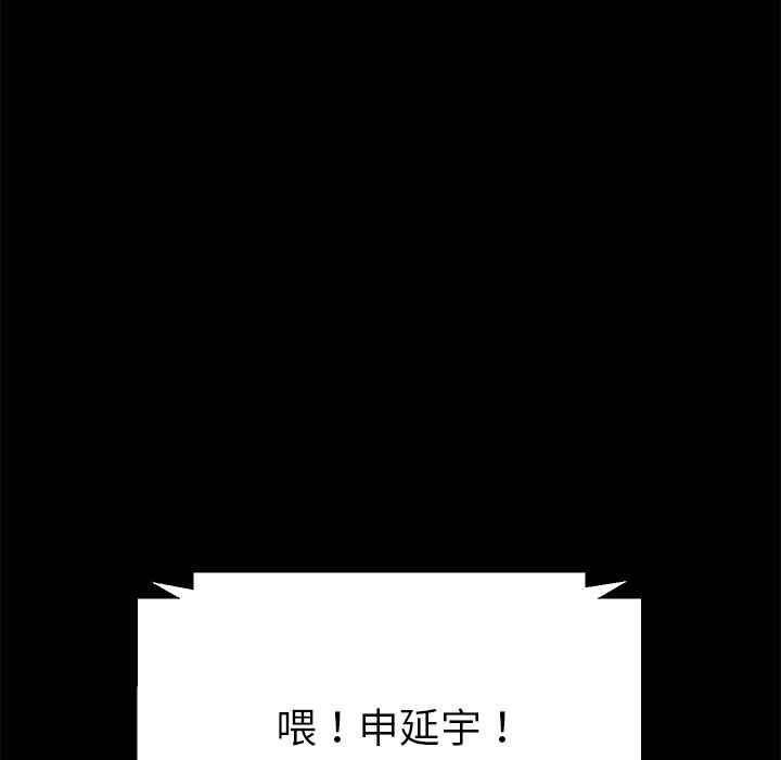 15分钟 第32話 韩漫图片95