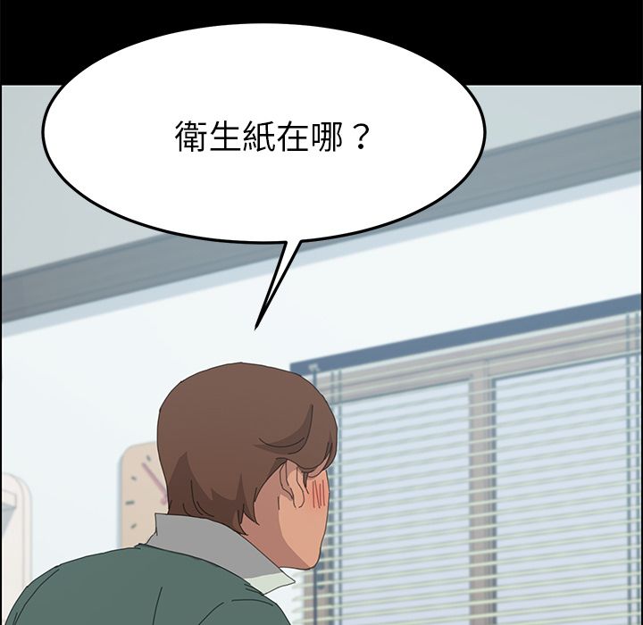15分钟 第33話 韩漫图片39