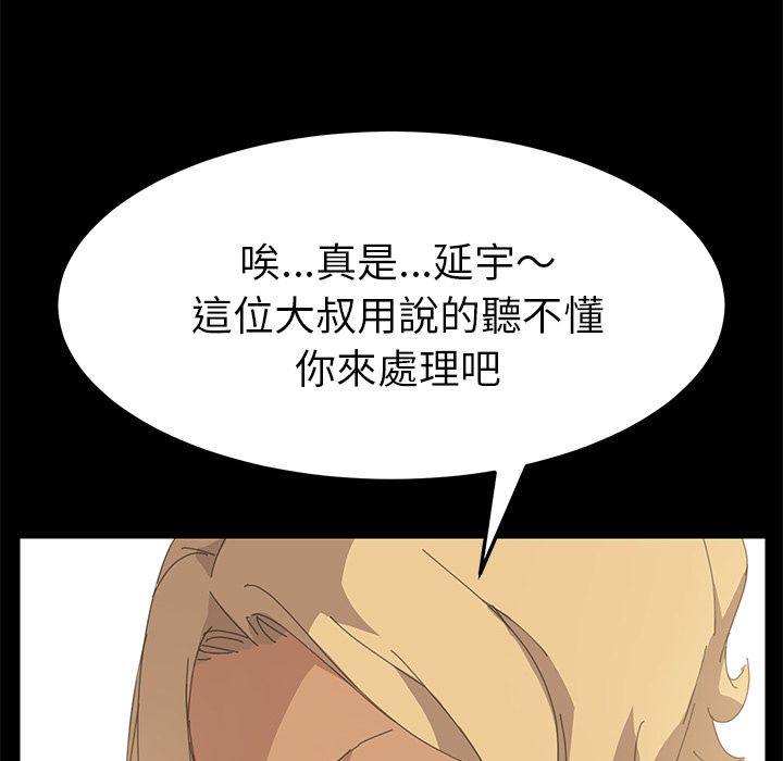 15分钟 第33話 韩漫图片149