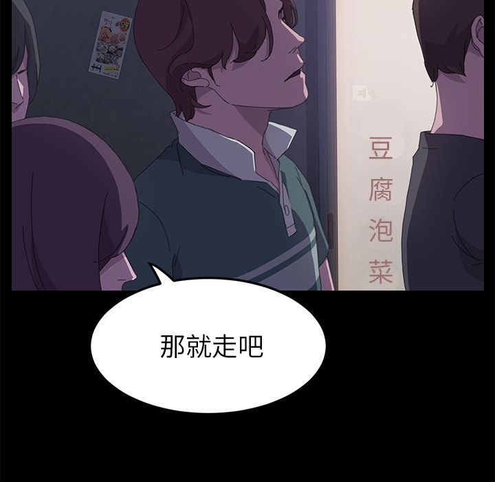 15分钟 第33話 韩漫图片92