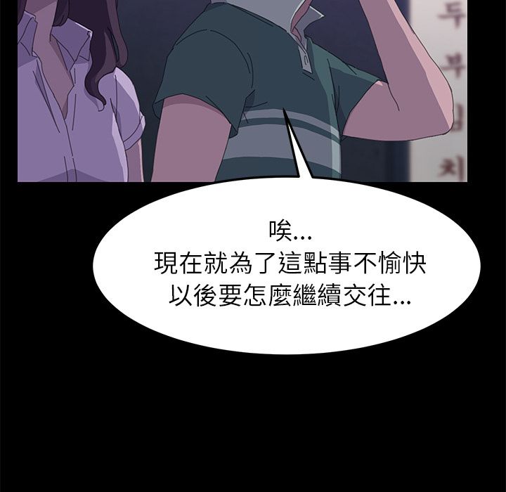 15分钟 第33話 韩漫图片96