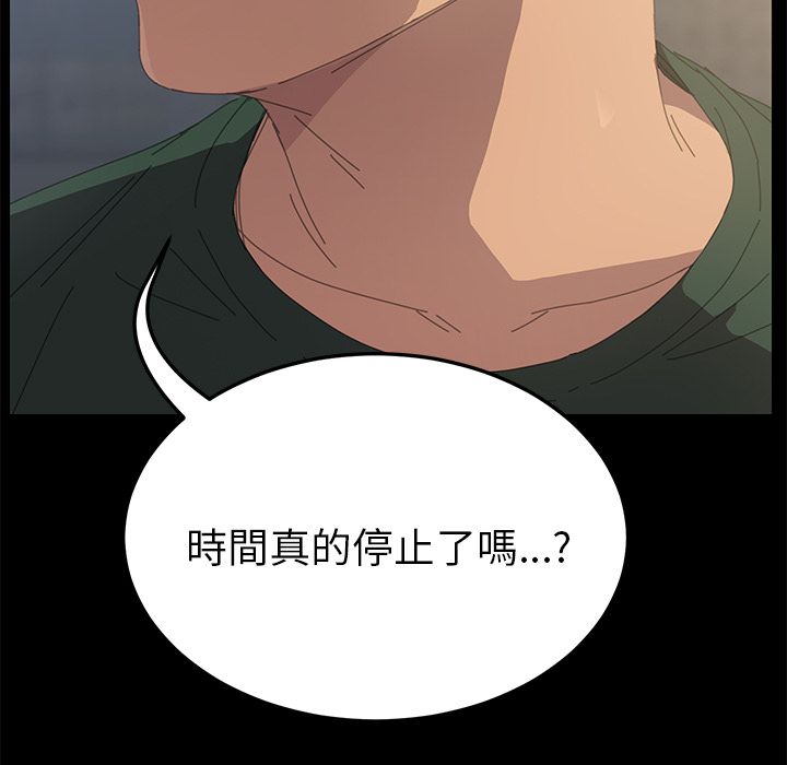 15分钟 第33話 韩漫图片158