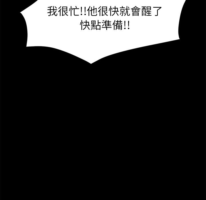 15分钟 第33話 韩漫图片128